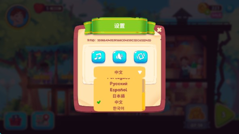 梦想咖啡馆 第10张图