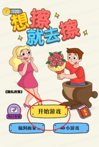 想擦就去擦 第2张图