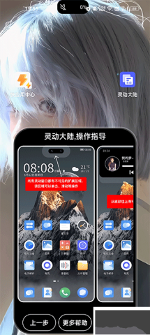 灵动大陆 第4张图