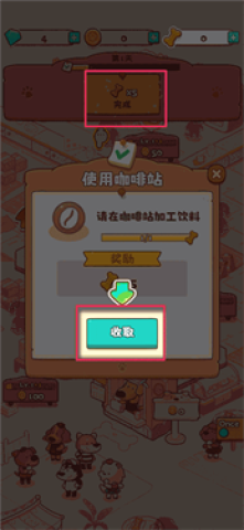 小狗咖啡馆 第6张图