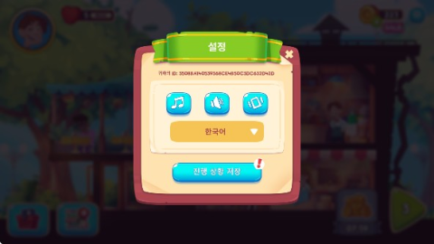 梦想咖啡馆 第11张图