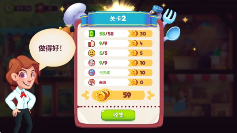 梦想咖啡馆 第6张图