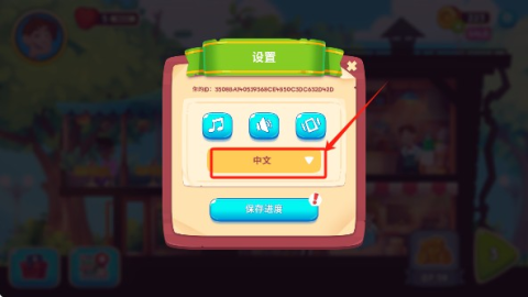 梦想咖啡馆 第9张图