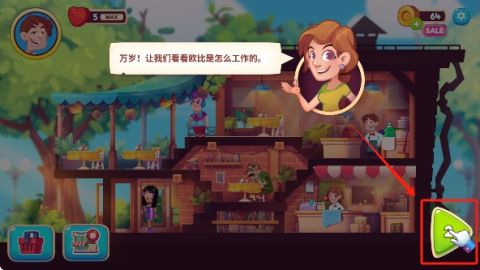梦想咖啡馆 第1张图