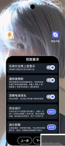 灵动大陆 第3张图