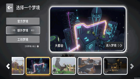 人类跌落梦境联机版