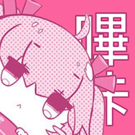 哔咔漫画手机版