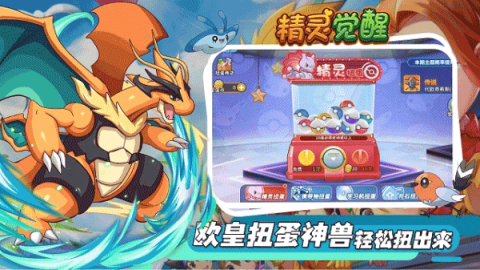 精灵觉醒手游正版 第3张图