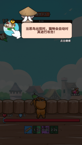 猫咪前哨站安卓版 第3张图