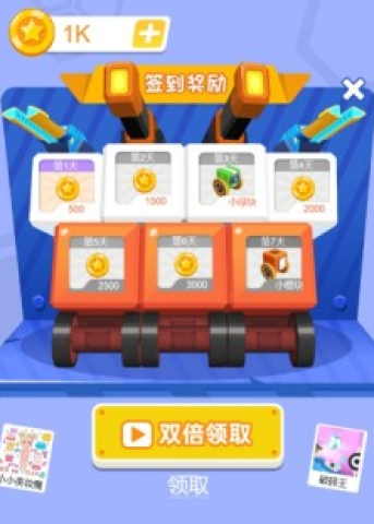 拼装机器人乱斗 第2张图