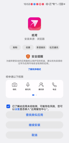纸鸢 第3张图