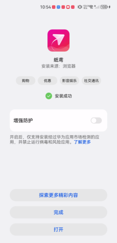 纸鸢 第5张图