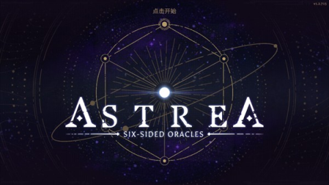阿斯特赖亚 第1张图