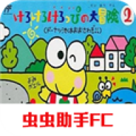 大眼蛙大冒险2手机版