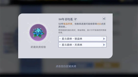 斗罗大陆猎魂世界 第5张图