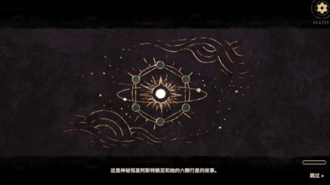 阿斯特赖亚 第2张图