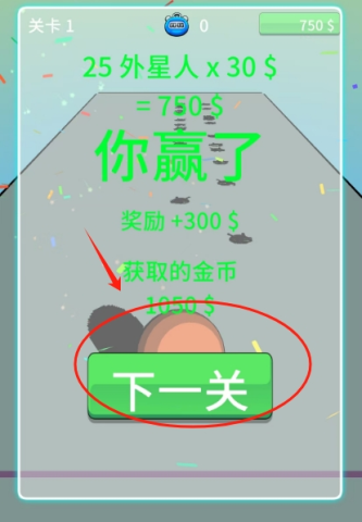火星人大闯关 第4张图