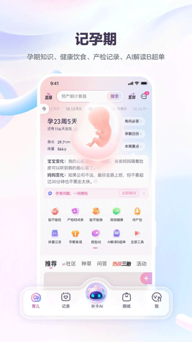 宝宝树孕育