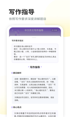 南昊作文