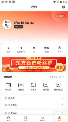 东方甄选 第3张图