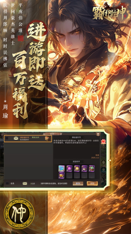 霸御乾坤