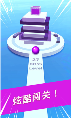 球球掉落