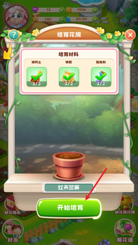 动物花店 第6张图
