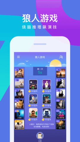 会玩