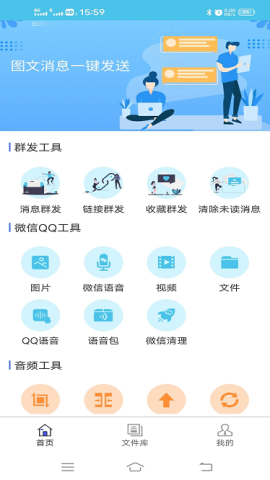 微消息群发 第1张图