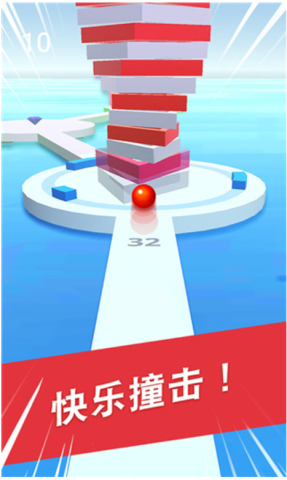 球球掉落