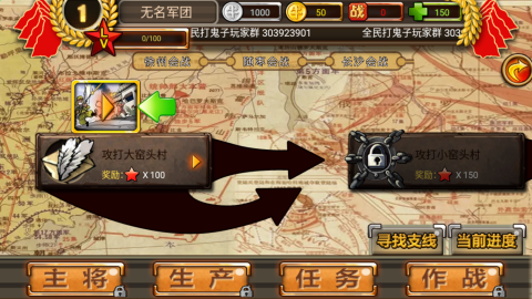 全民打鬼子 第3张图