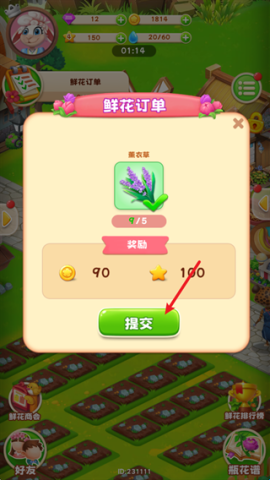 动物花店 第5张图