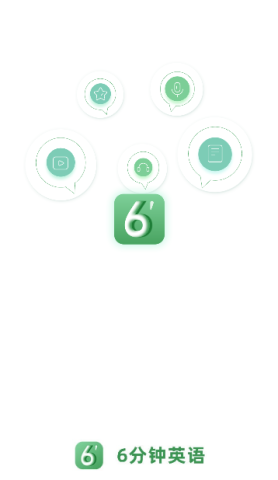 6分钟英语 第1张图