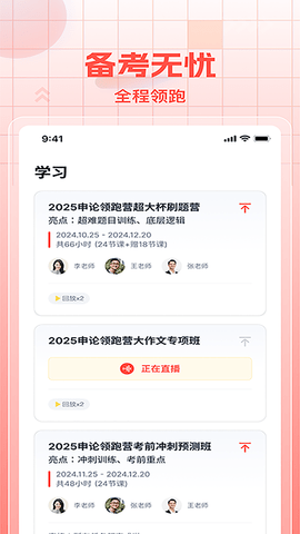 初心公考 第1张图