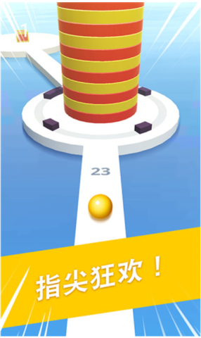 球球掉落