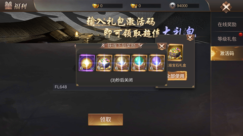 霸御乾坤 第3张图