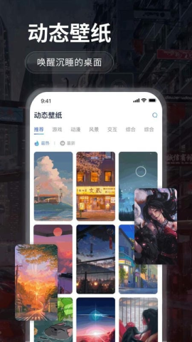 哇叽壁纸最新版 第4张图
