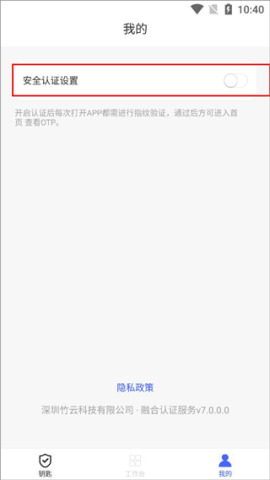 e账通安卓版 第6张图