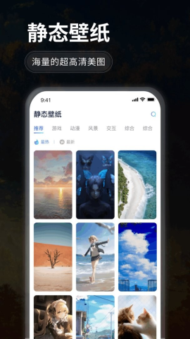 哇叽壁纸最新版 第3张图