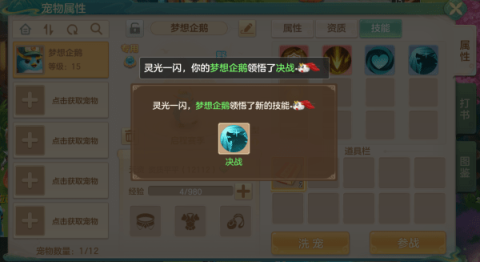 梦想世界长风问剑录最新版