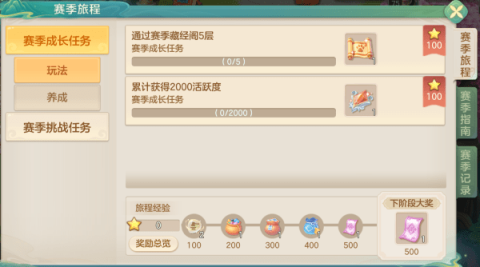 梦想世界长风问剑录最新版 第8张图
