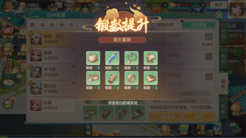 梦想世界长风问剑录最新版 第10张图