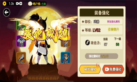 割草火柴人
