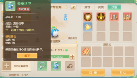 梦想世界长风问剑录最新版