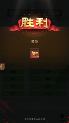 通关第一名