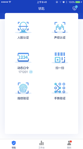 e账通安卓版 第4张图