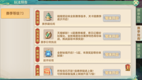 梦想世界长风问剑录最新版 第9张图