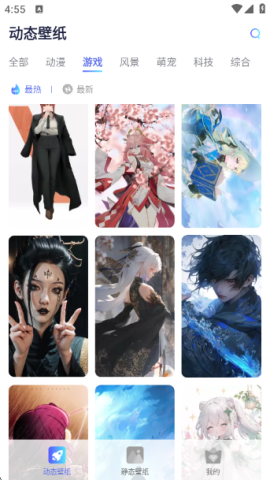 哇叽壁纸最新版