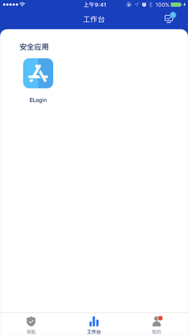 e账通安卓版 第5张图