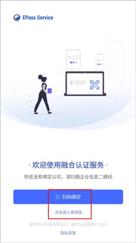 e账通安卓版 第3张图